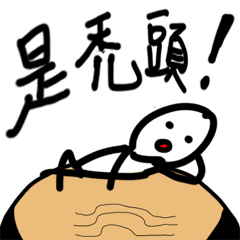 [LINEスタンプ] Bare bald nine negative