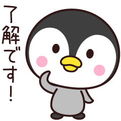 [LINEスタンプ] 使いやすいペンギン☆の画像（メイン）