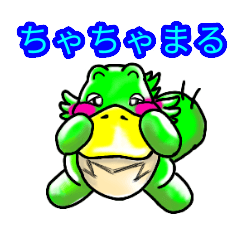 [LINEスタンプ] ちゃちゃ丸