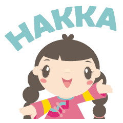 [LINEスタンプ] Taoyuan Hakka