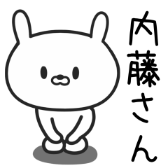 [LINEスタンプ] 内藤さんが使うウサギ