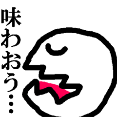 [LINEスタンプ] ふざけた仲間達