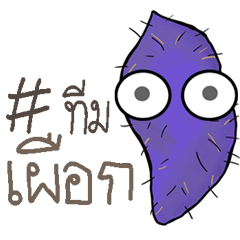 [LINEスタンプ] taro talk