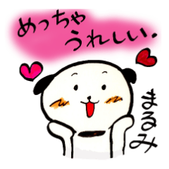 [LINEスタンプ] まるみさんのスタンプ(関西弁）