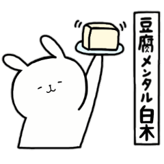 [LINEスタンプ] 全国の【白木】さんのためのスタンプ