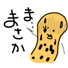 [LINEスタンプ] ナッツしゃん