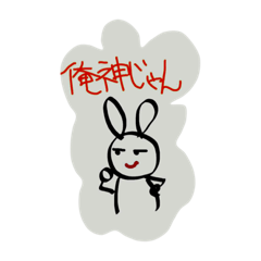 [LINEスタンプ] あやか画伯の俺神じゃん