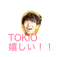 [LINEスタンプ] TOKIOだよ