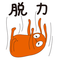 [LINEスタンプ] 呑気なうさ。