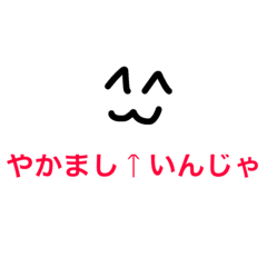 [LINEスタンプ] 煽り大好きオメガくん