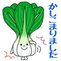 [LINEスタンプ] 野菜界の住人たち