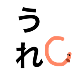 [LINEスタンプ] みみずの気持ちスタンプ