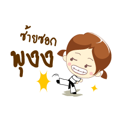 [LINEスタンプ] Taedo jung