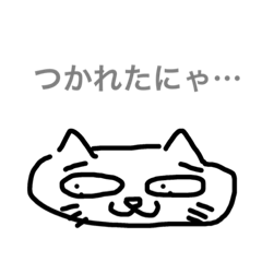 [LINEスタンプ] 隣のニャンさん
