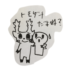 [LINEスタンプ] エゾジカ達とポーリンズ