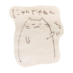 [LINEスタンプ] 関西弁を話す猫