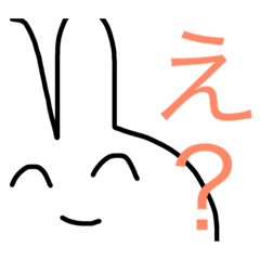 [LINEスタンプ] いつも笑ってるウサギサァン