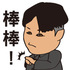 [LINEスタンプ] HUASHIN2