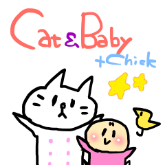 [LINEスタンプ] 子守り白ねこと赤ちゃんとひよこ
