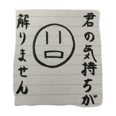 [LINEスタンプ] 人生初 落書き