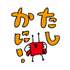 [LINEスタンプ] タシカニくん