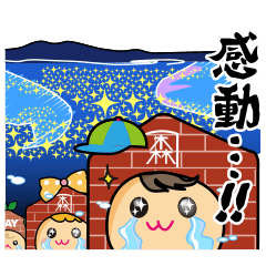 [LINEスタンプ] 函館育ち！金森赤レンガ倉庫のゆかいな3兄弟