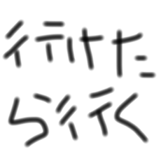 [LINEスタンプ] 俺の力作