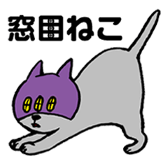 [LINEスタンプ] 窓目ねこ