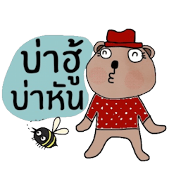 [LINEスタンプ] North Bear in May