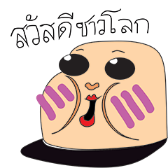 [LINEスタンプ] The Fat Hello