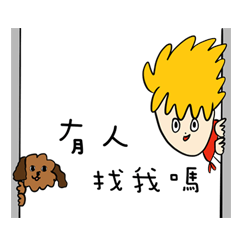 [LINEスタンプ] Prince and Pipi