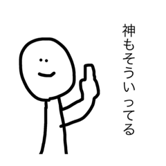[LINEスタンプ] デイビッド ツルパゲ