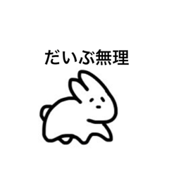 [LINEスタンプ] ユウアニマル(うさぎ)