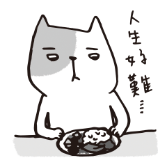 [LINEスタンプ] I hate this world.
