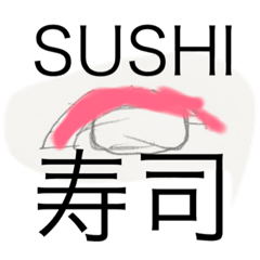 [LINEスタンプ] 寿司フェス