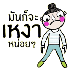 [LINEスタンプ] icoco in June (Animated) Th Eng