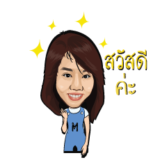[LINEスタンプ] Moo noi lovely