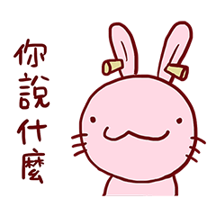 [LINEスタンプ] Nughty TooToo