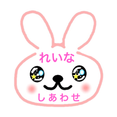 [LINEスタンプ] れいな専用♫名前スタンプ