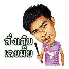 [LINEスタンプ] Amm Crazy