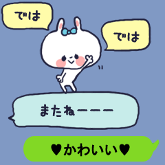 [LINEスタンプ] 朝から夜までかわいい吹き出し。withうさぎ