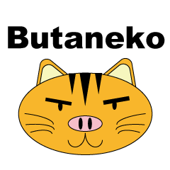 [LINEスタンプ] Butaneko Talk