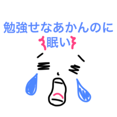 [LINEスタンプ] 使える関西弁！ 学生あるある