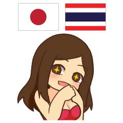 [LINEスタンプ] 甘えん坊な演歌歌手日本語タイ語