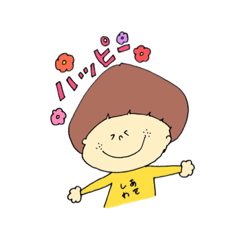 [LINEスタンプ] まっしゅくんと時々仲間たち