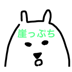 [LINEスタンプ] 崖っぷちうさぎスタンプ