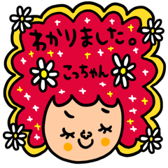 [LINEスタンプ] こっちゃん専用 セットパック