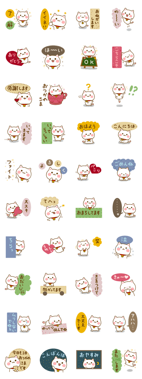 たまニャン ☆大人かわいい言葉☆のスタンプ詳細