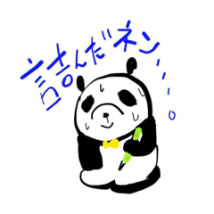 [LINEスタンプ] ネンネンパンダ