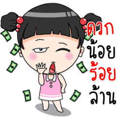 [LINEスタンプ] duaknoi100land